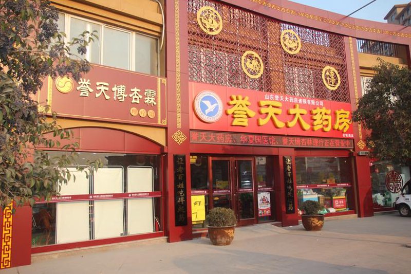 山东药房连锁