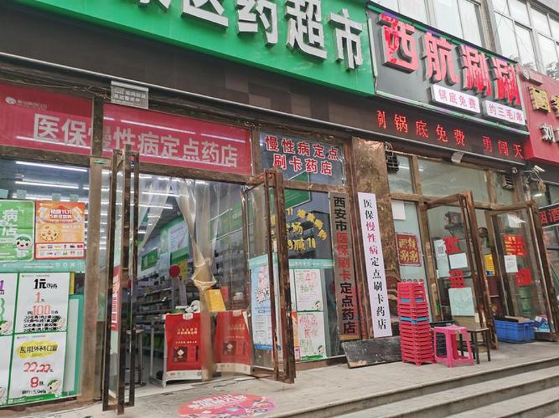 济南医药连锁:选择最适宜的药店体验