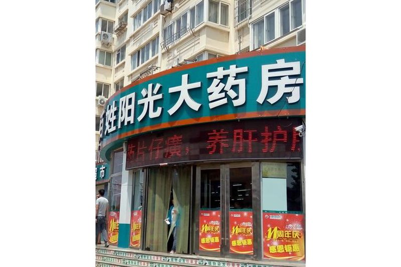 智慧医药：知药堂医药引领行业潮流